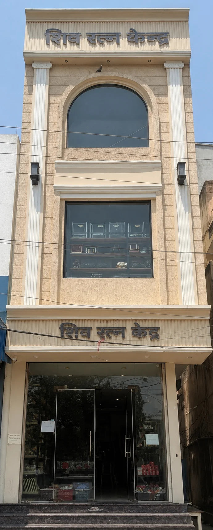 Shiv Kripa Store